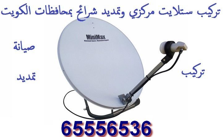 فني تركيب ستلايت