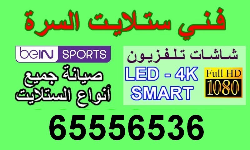 فني ستلايت السرة