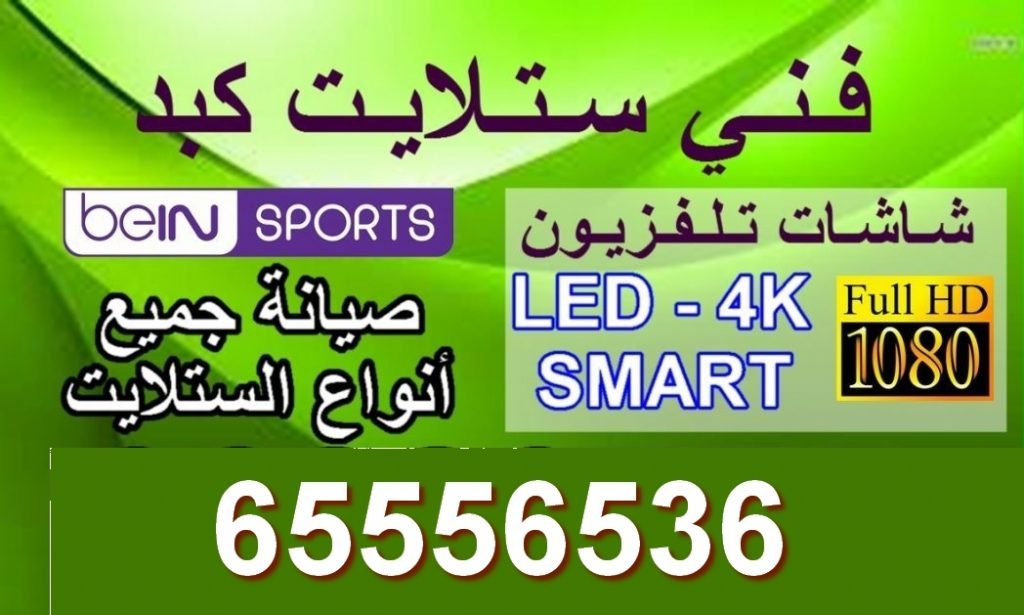 فني ستلايت كبد
