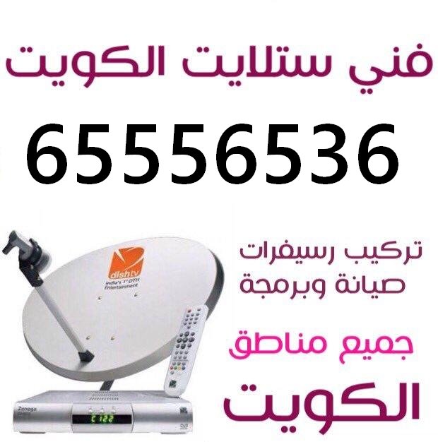 فني ستلايت الوفرة