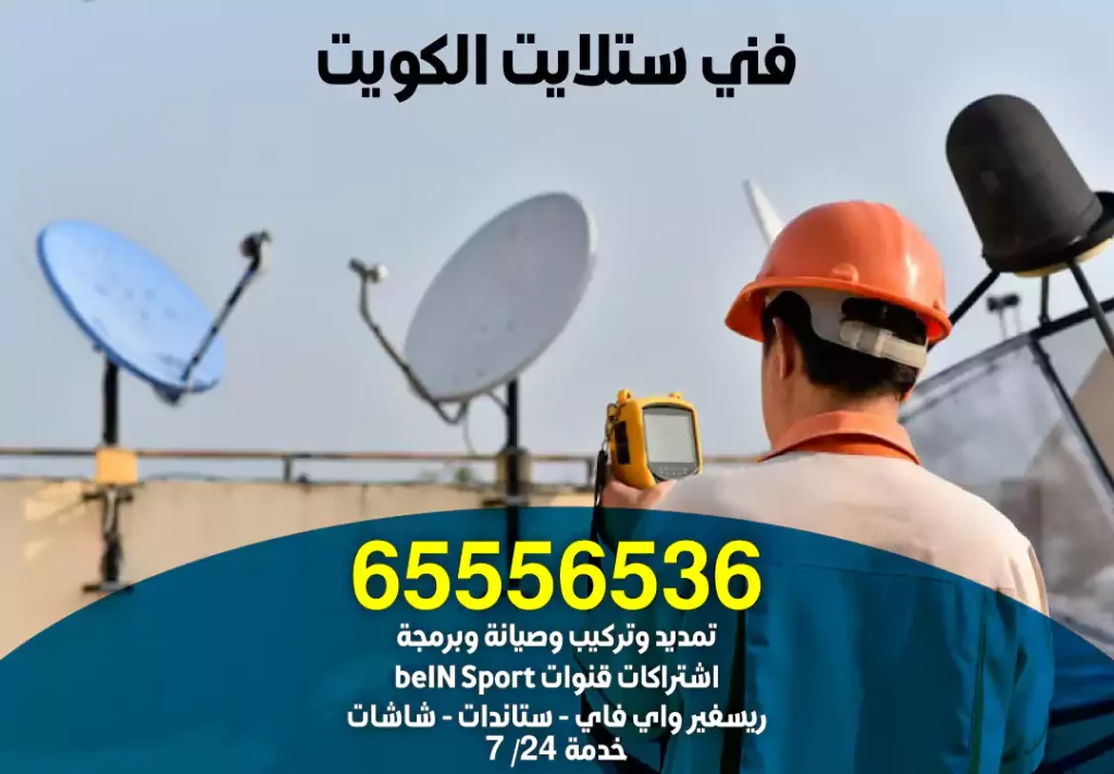 توصيل ريموت مبارك الكبير