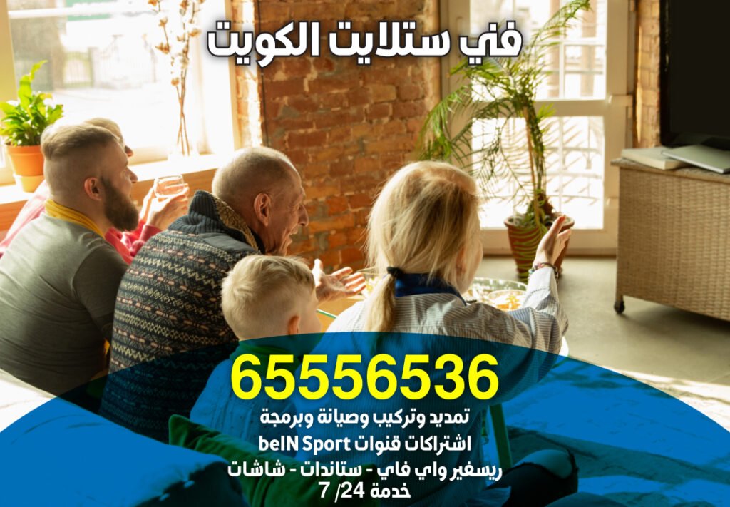 توصيل ريموت مبارك الكبير