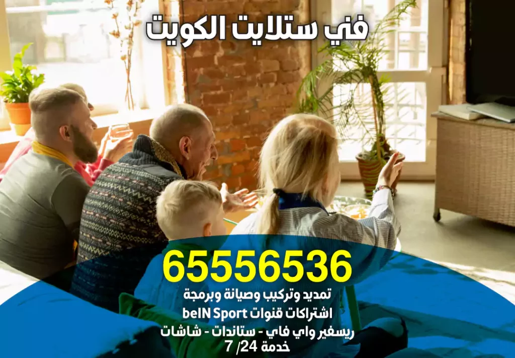 توصيل ريموت مبارك الكبير