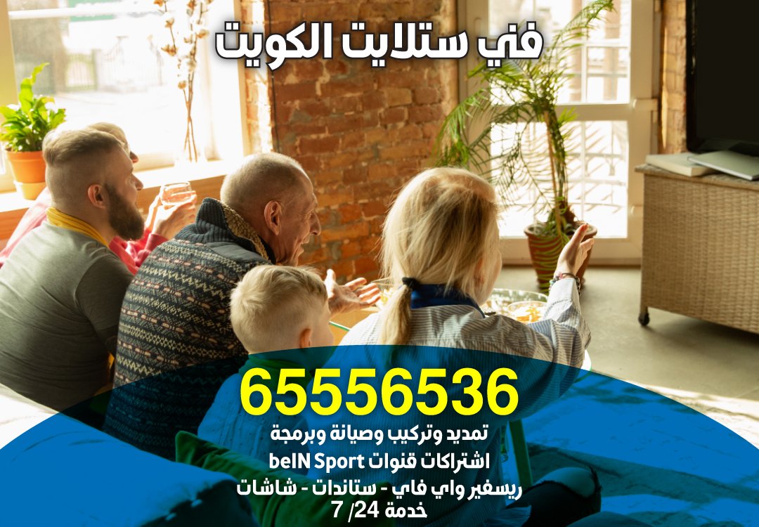 توصيل ريموت مبارك الكبير