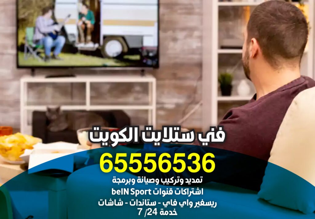 توصيل ريموت حولي